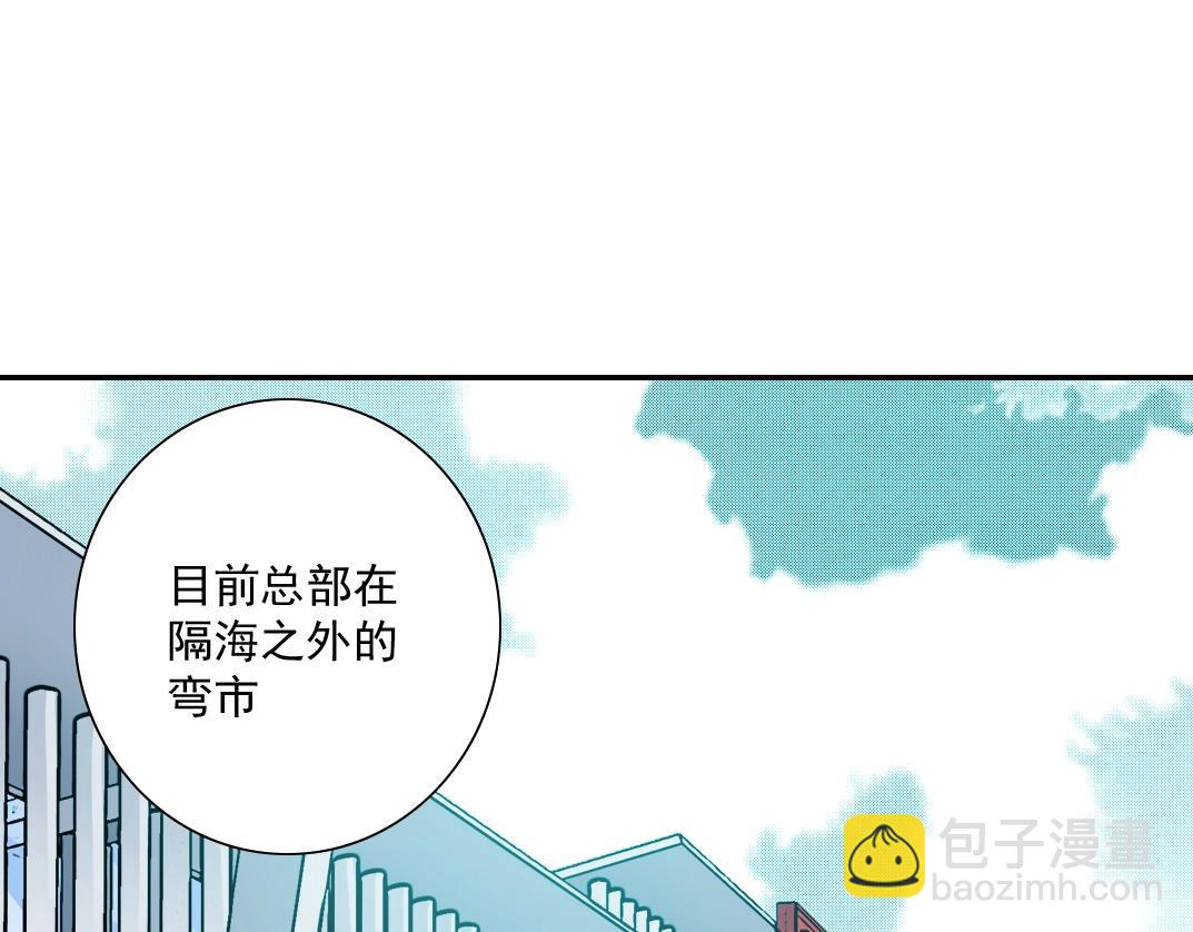 🍘我打造了长生俱乐部 第37话 狙击 第43页