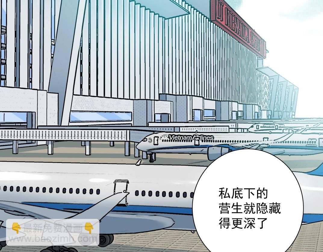 🍘我打造了长生俱乐部 第37话 狙击 第44页