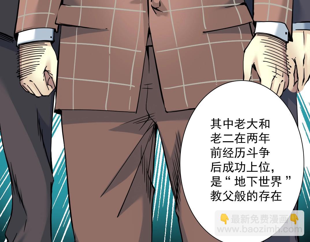 🍘我打造了长生俱乐部 第37话 狙击 第48页