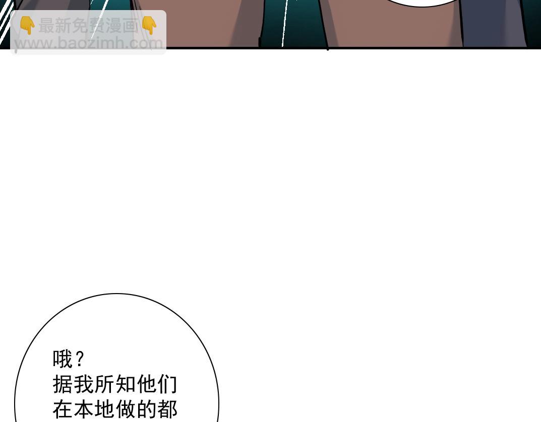 🍘我打造了长生俱乐部 第37话 狙击 第49页