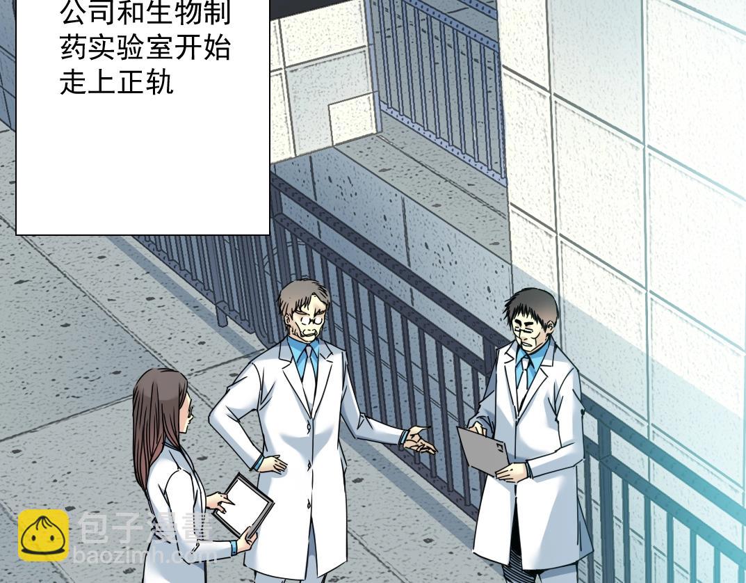 🍘我打造了长生俱乐部 第37话 狙击 第5页