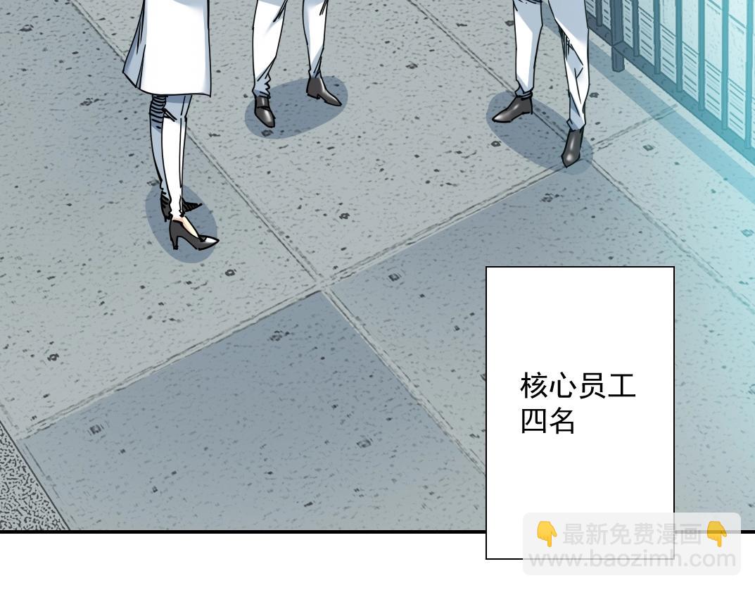 🍘我打造了长生俱乐部 第37话 狙击 第6页