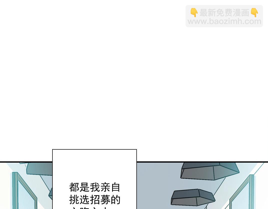 🍘我打造了长生俱乐部 第37话 狙击 第7页