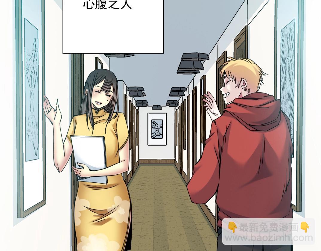 🍘我打造了长生俱乐部 第37话 狙击 第8页