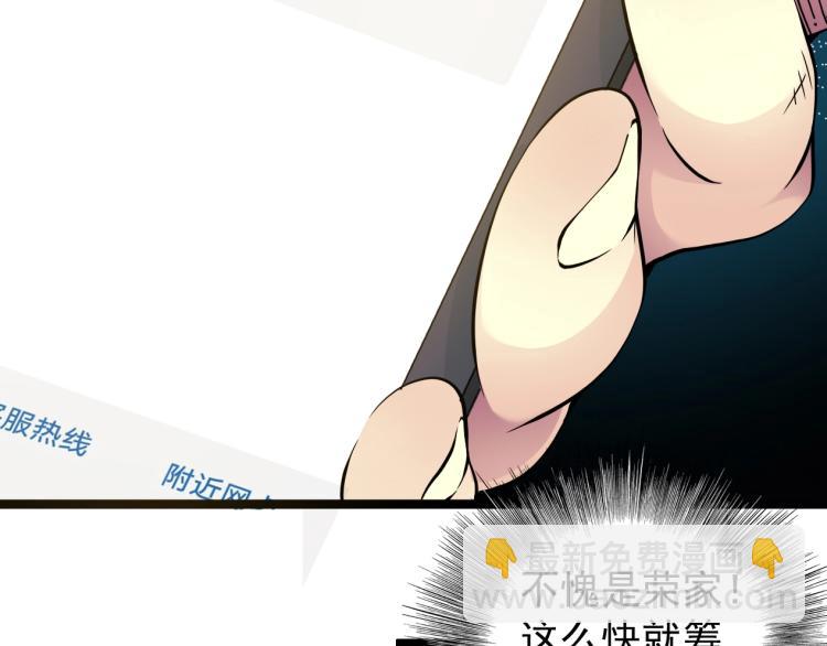 🍘我打造了长生俱乐部 第5话 凡人的都市 第21页