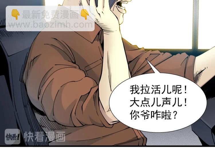 🍘我打造了长生俱乐部 第5话 凡人的都市 第25页
