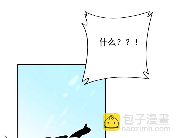 🍘我打造了长生俱乐部 第5话 凡人的都市 第27页