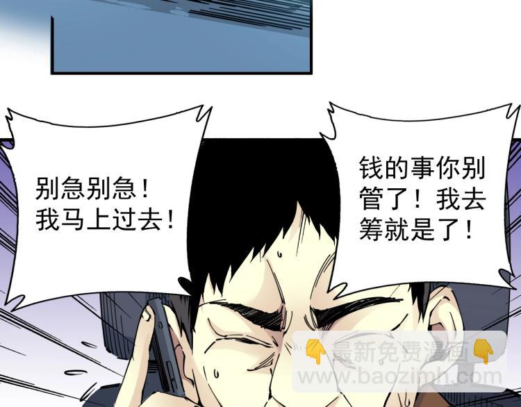 🍘我打造了长生俱乐部 第5话 凡人的都市 第29页