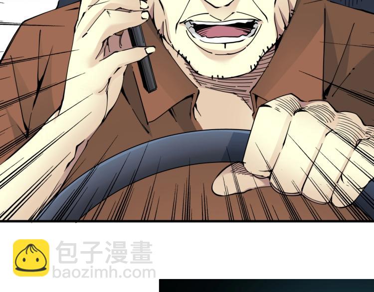 🍘我打造了长生俱乐部 第5话 凡人的都市 第30页
