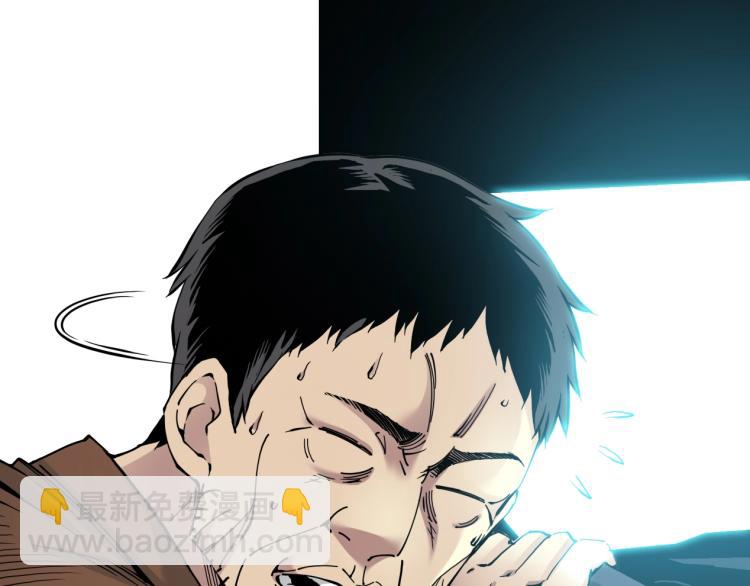 🍘我打造了长生俱乐部 第5话 凡人的都市 第31页