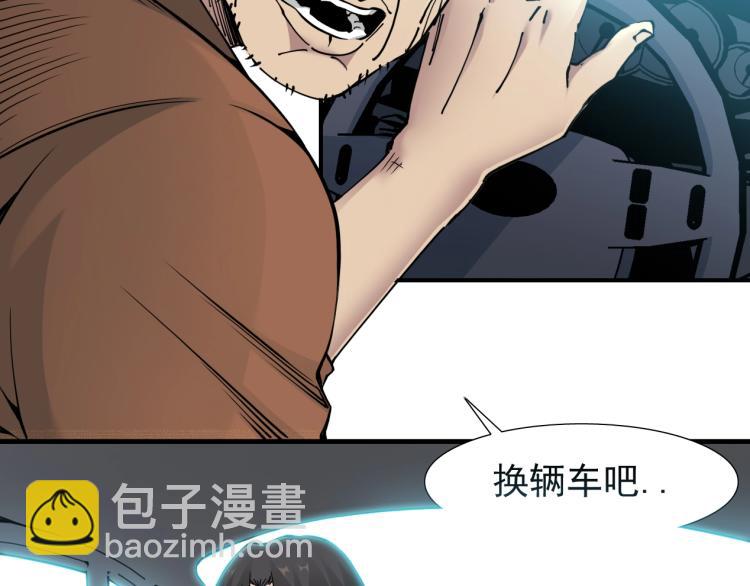 🍘我打造了长生俱乐部 第5话 凡人的都市 第32页