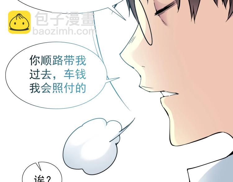 🍘我打造了长生俱乐部 第5话 凡人的都市 第34页
