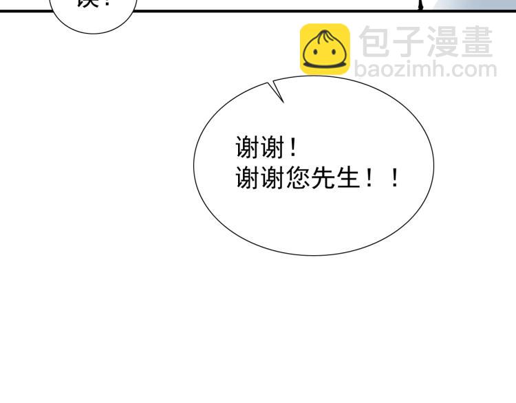 🍘我打造了长生俱乐部 第5话 凡人的都市 第35页