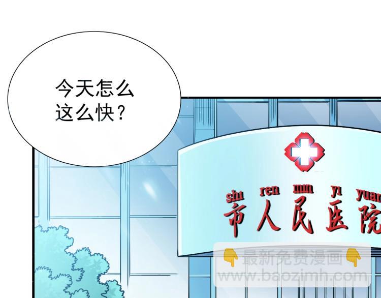 🍘我打造了长生俱乐部 第5话 凡人的都市 第45页