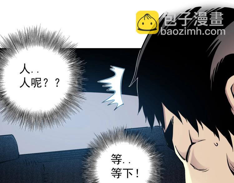 🍘我打造了长生俱乐部 第5话 凡人的都市 第48页
