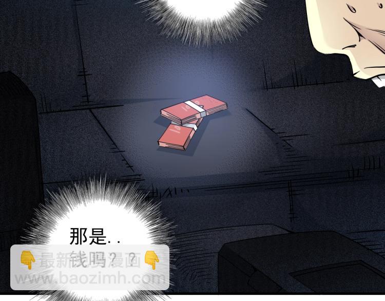 🍘我打造了长生俱乐部 第5话 凡人的都市 第49页