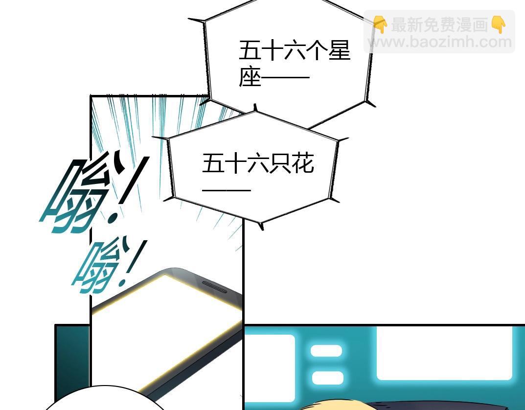 🍘我打造了长生俱乐部 第41话 调动警力 第10页