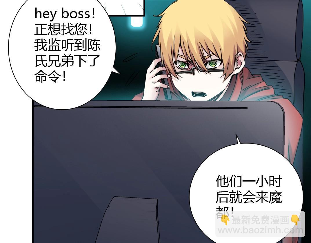 🍘我打造了长生俱乐部 第41话 调动警力 第11页