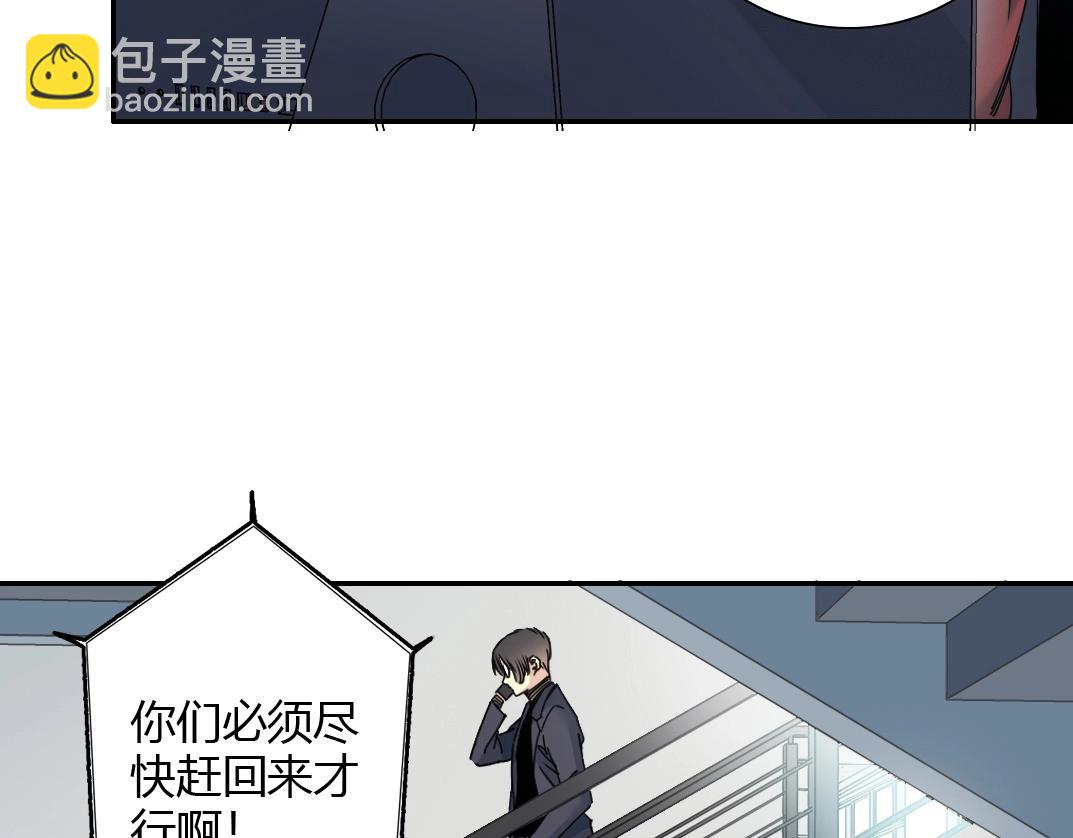 🍘我打造了长生俱乐部 第41话 调动警力 第12页