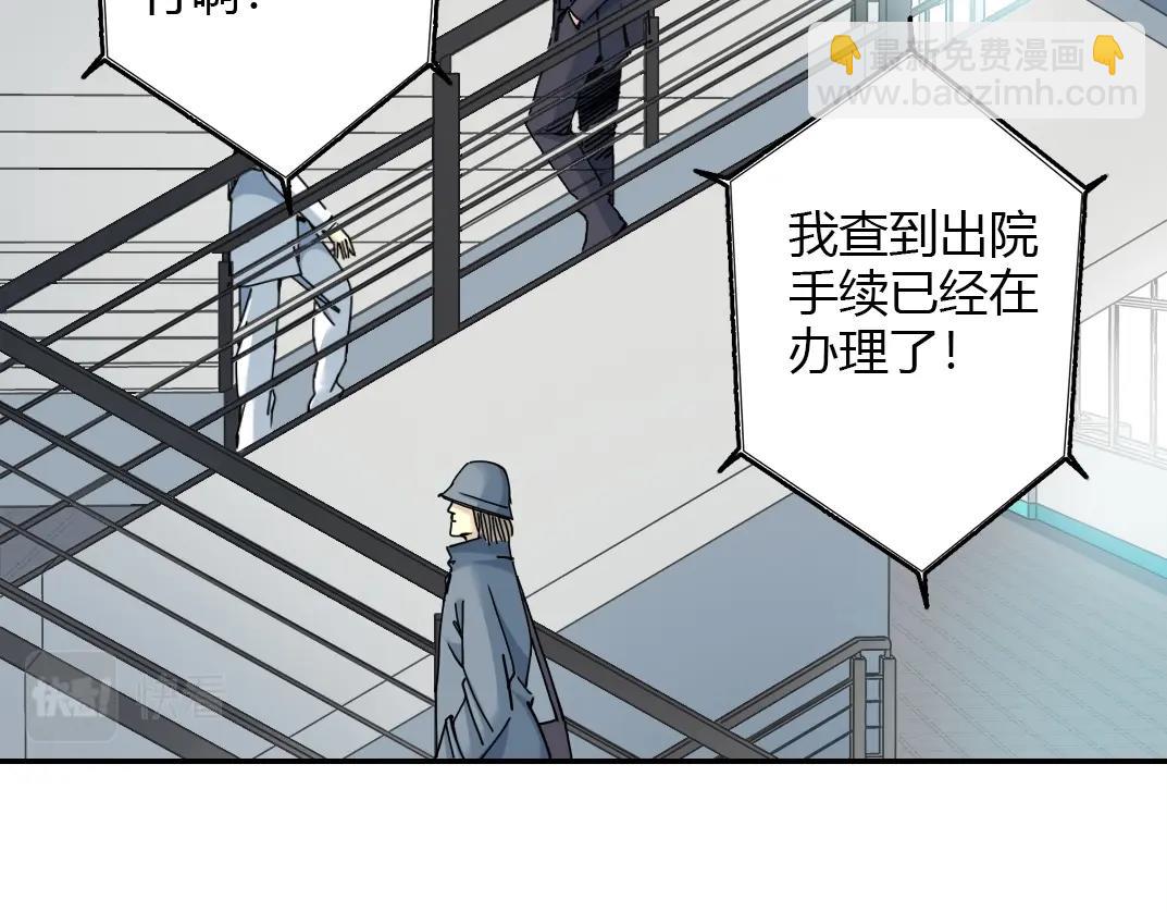 🍘我打造了长生俱乐部 第41话 调动警力 第13页
