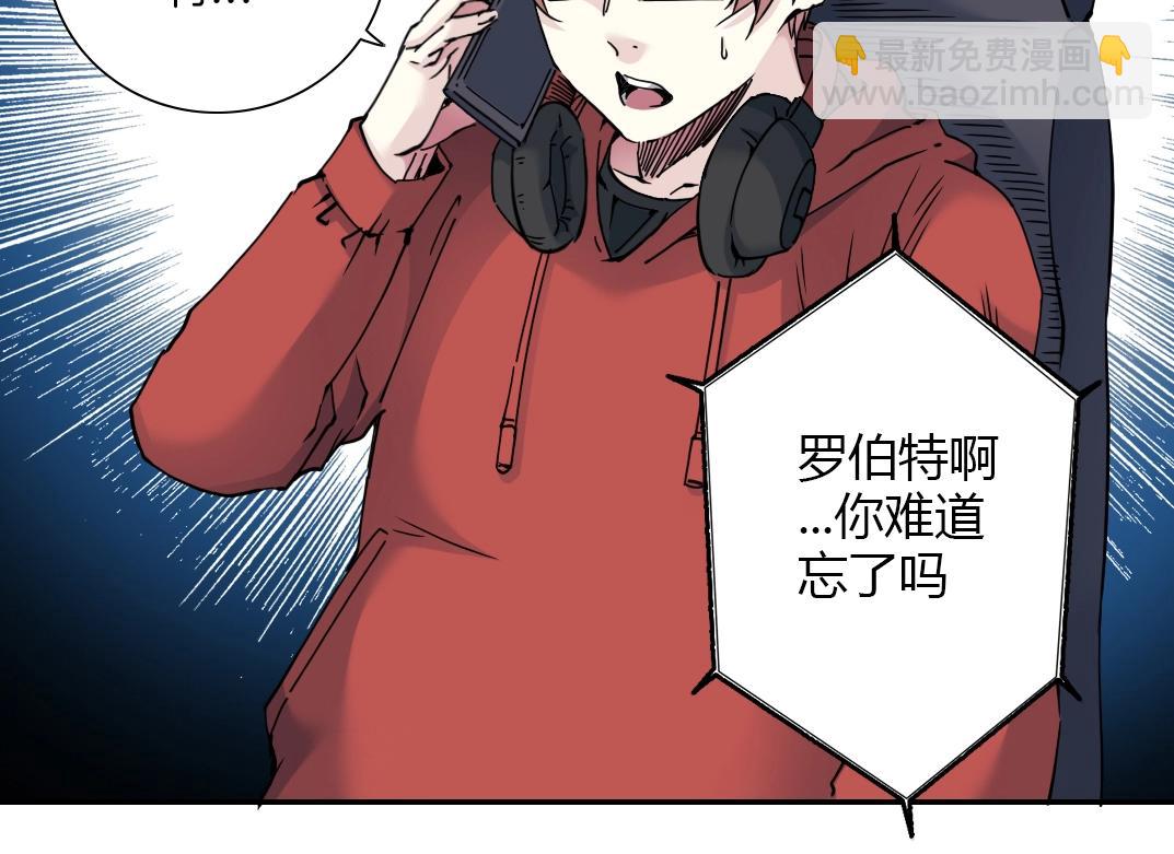 🍘我打造了长生俱乐部 第41话 调动警力 第15页