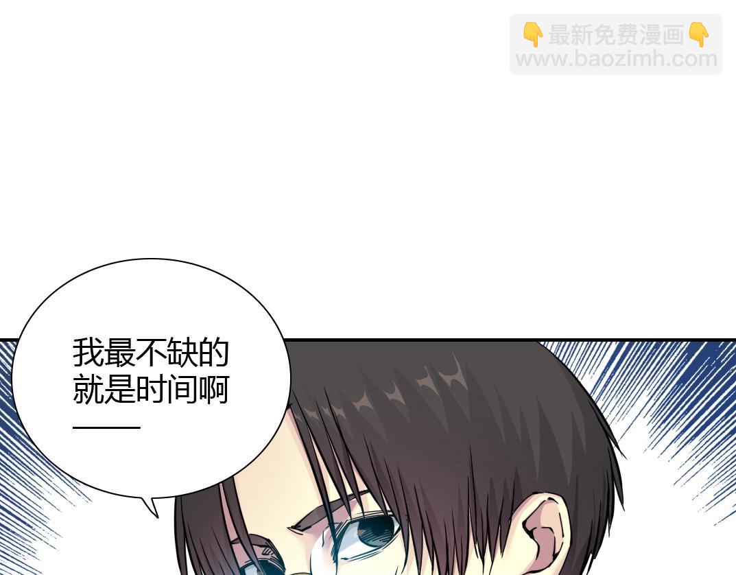 🍘我打造了长生俱乐部 第41话 调动警力 第16页