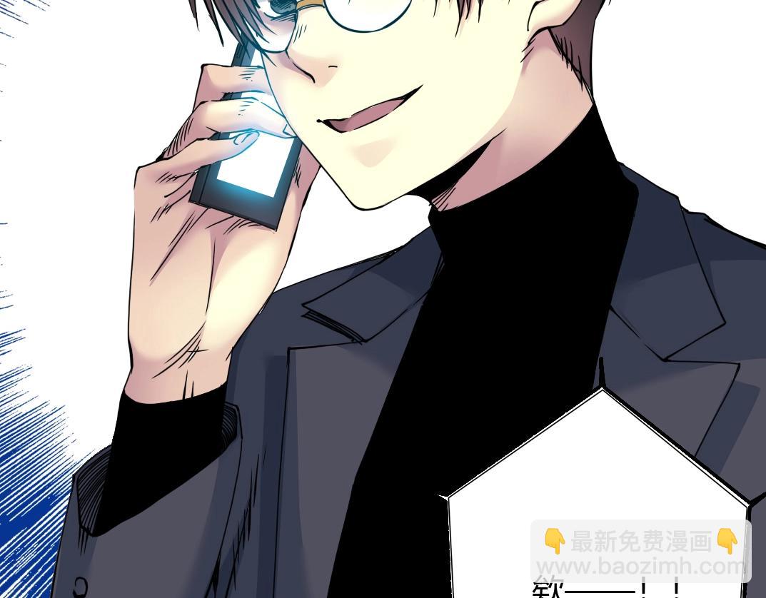 🍘我打造了长生俱乐部 第41话 调动警力 第17页