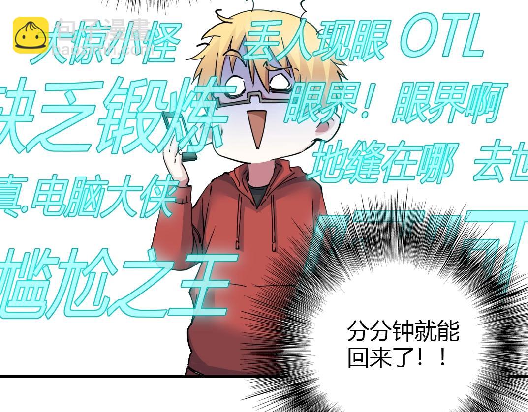 🍘我打造了长生俱乐部 第41话 调动警力 第19页