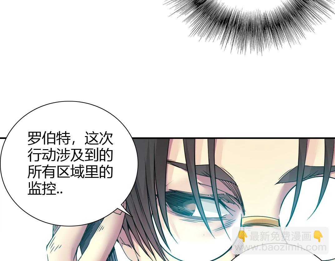 🍘我打造了长生俱乐部 第41话 调动警力 第20页