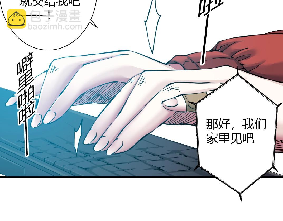 🍘我打造了长生俱乐部 第41话 调动警力 第22页