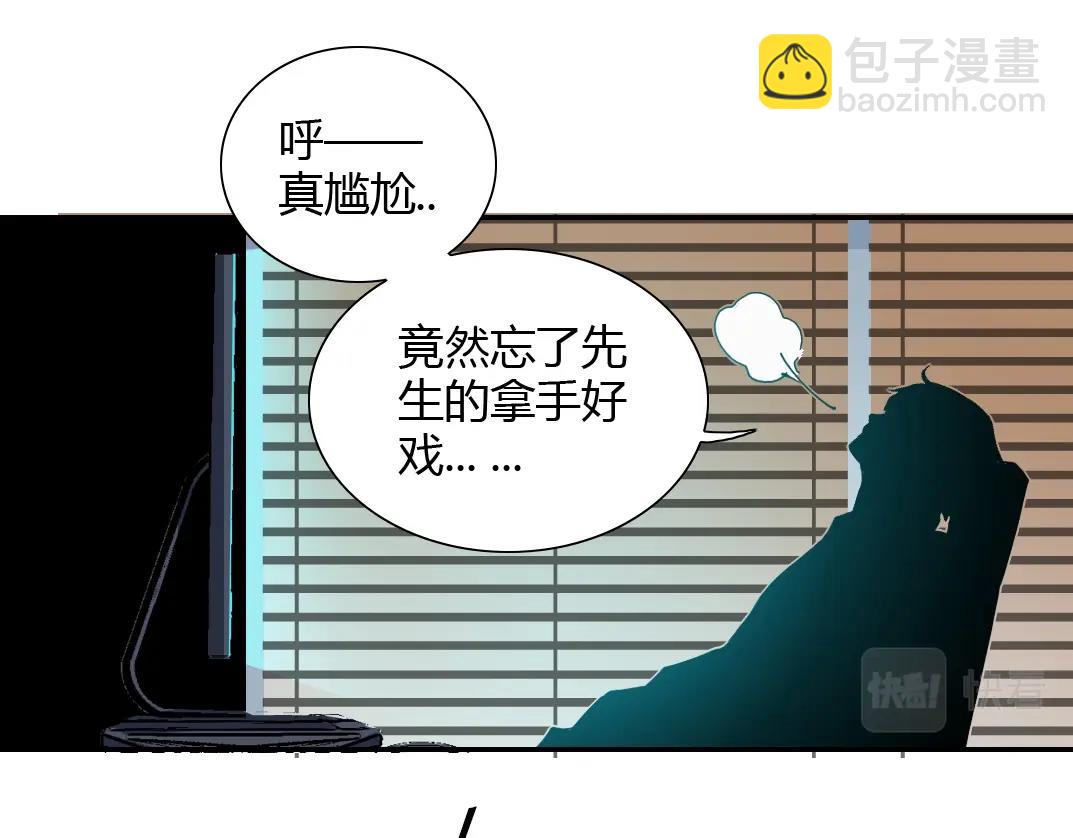 🍘我打造了长生俱乐部 第41话 调动警力 第23页