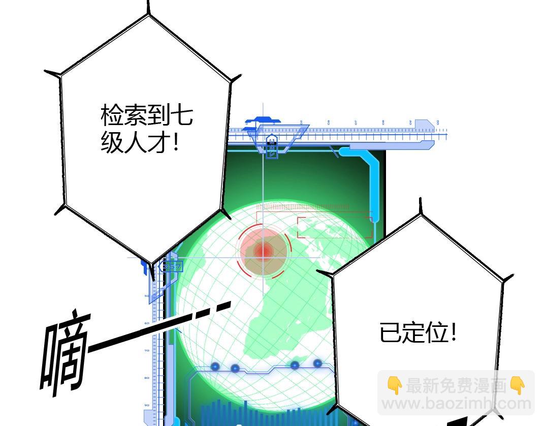 🍘我打造了长生俱乐部 第41话 调动警力 第25页