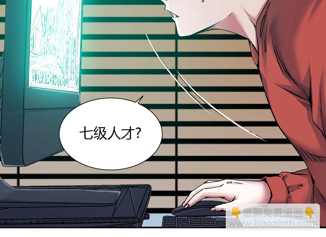 🍘我打造了长生俱乐部 第41话 调动警力 第27页