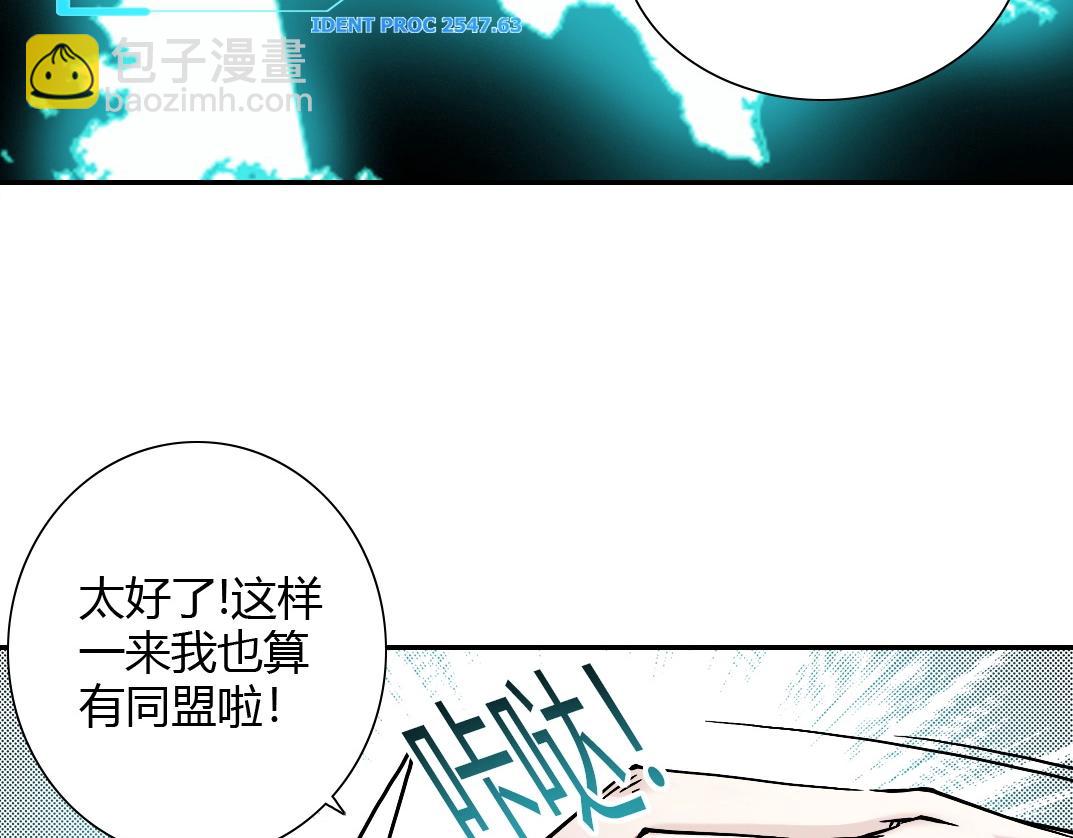 🍘我打造了长生俱乐部 第41话 调动警力 第30页