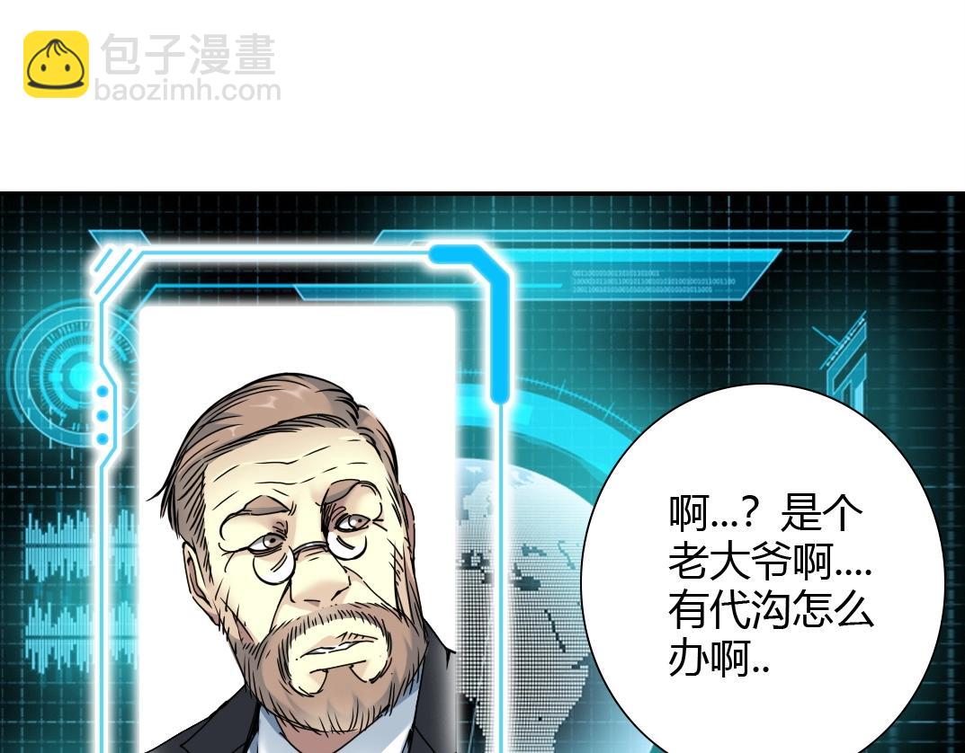🍘我打造了长生俱乐部 第41话 调动警力 第32页