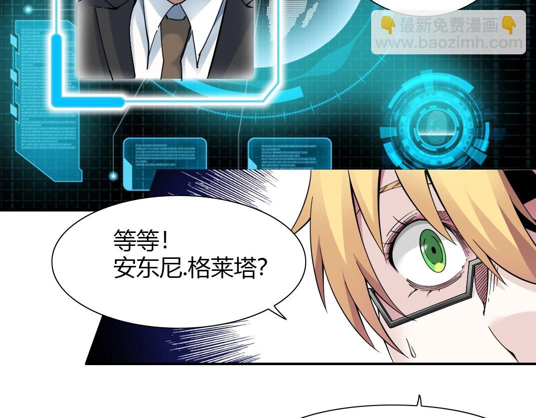 🍘我打造了长生俱乐部 第41话 调动警力 第33页