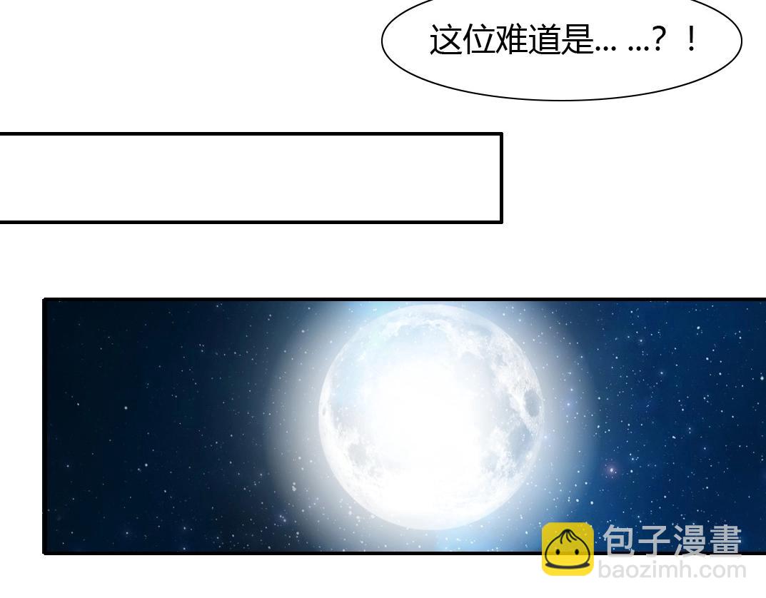 🍘我打造了长生俱乐部 第41话 调动警力 第34页