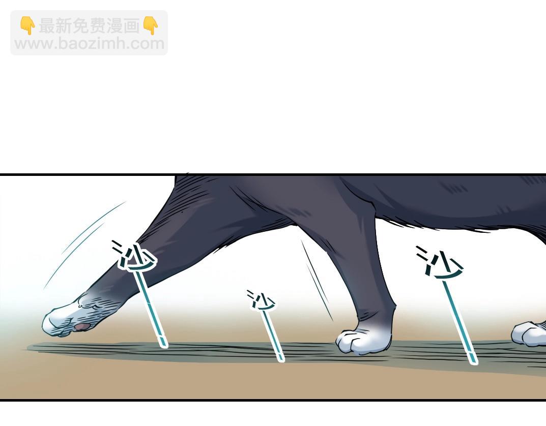 🍘我打造了长生俱乐部 第41话 调动警力 第36页