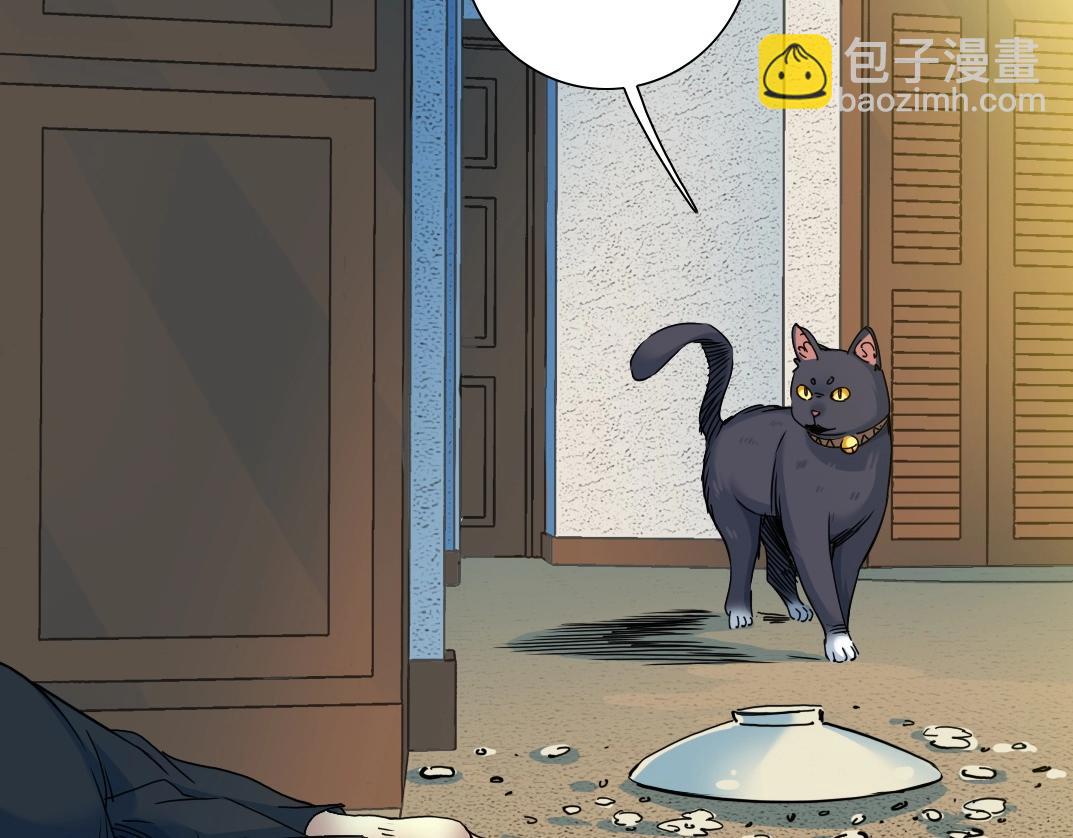 🍘我打造了长生俱乐部 第41话 调动警力 第38页