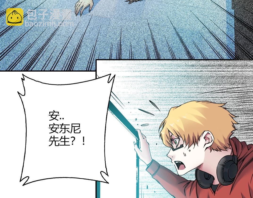 🍘我打造了长生俱乐部 第41话 调动警力 第44页