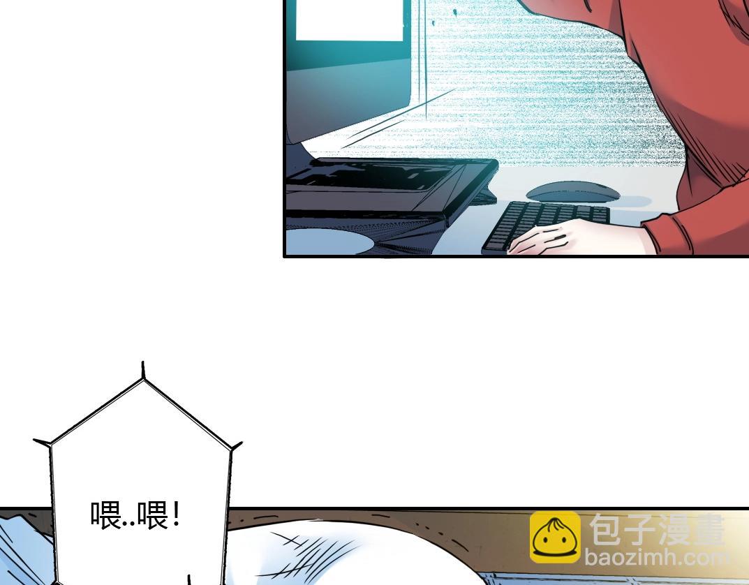 🍘我打造了长生俱乐部 第41话 调动警力 第45页