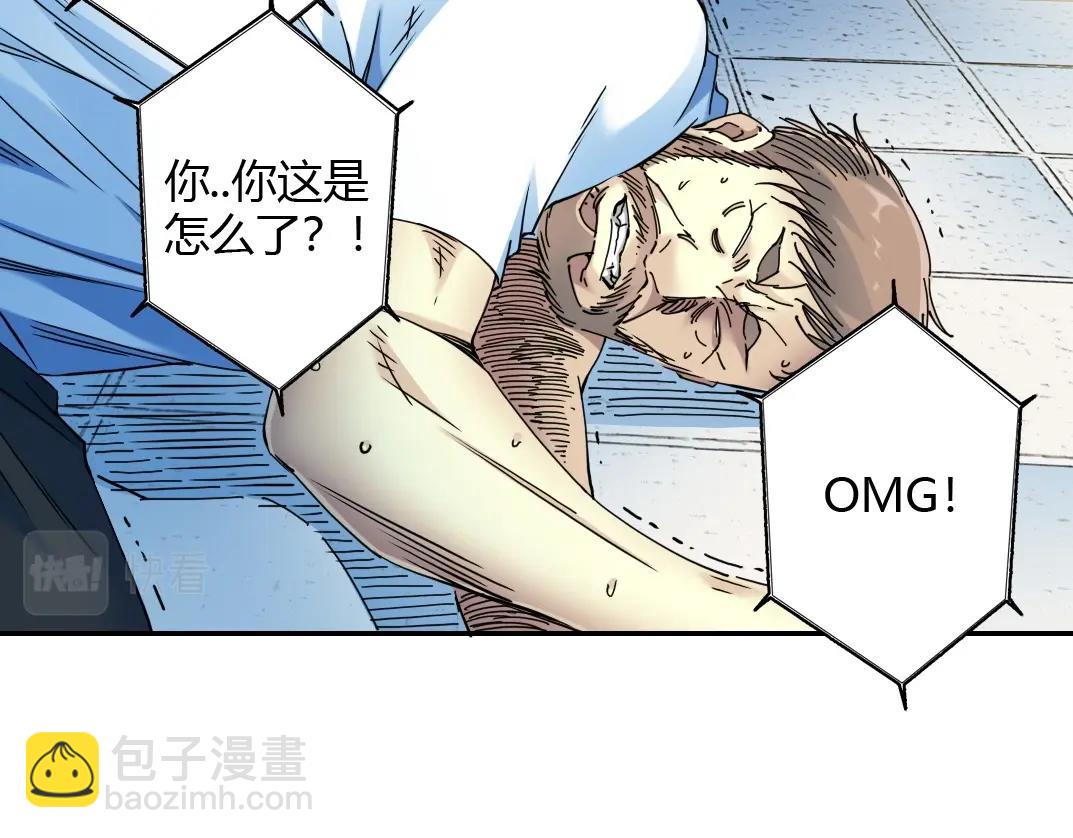 🍘我打造了长生俱乐部 第41话 调动警力 第46页