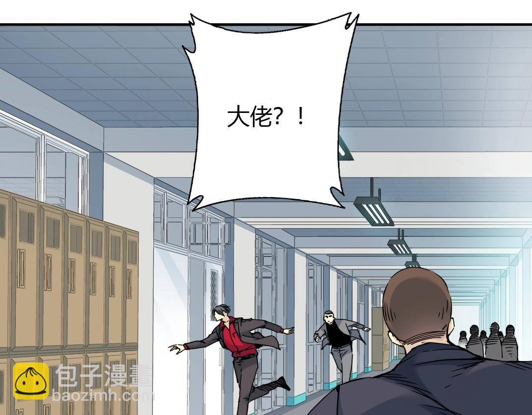 🍘我打造了长生俱乐部 第41话 调动警力 第5页