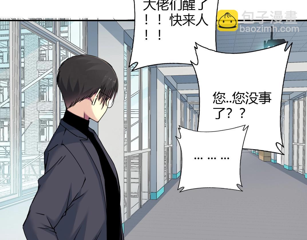 🍘我打造了长生俱乐部 第41话 调动警力 第7页