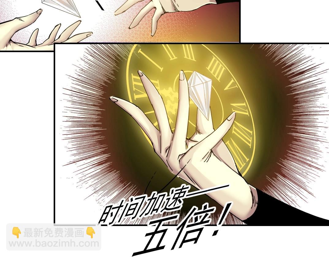 🍘我打造了长生俱乐部 第43话 奇怪的组合出现了 第10页