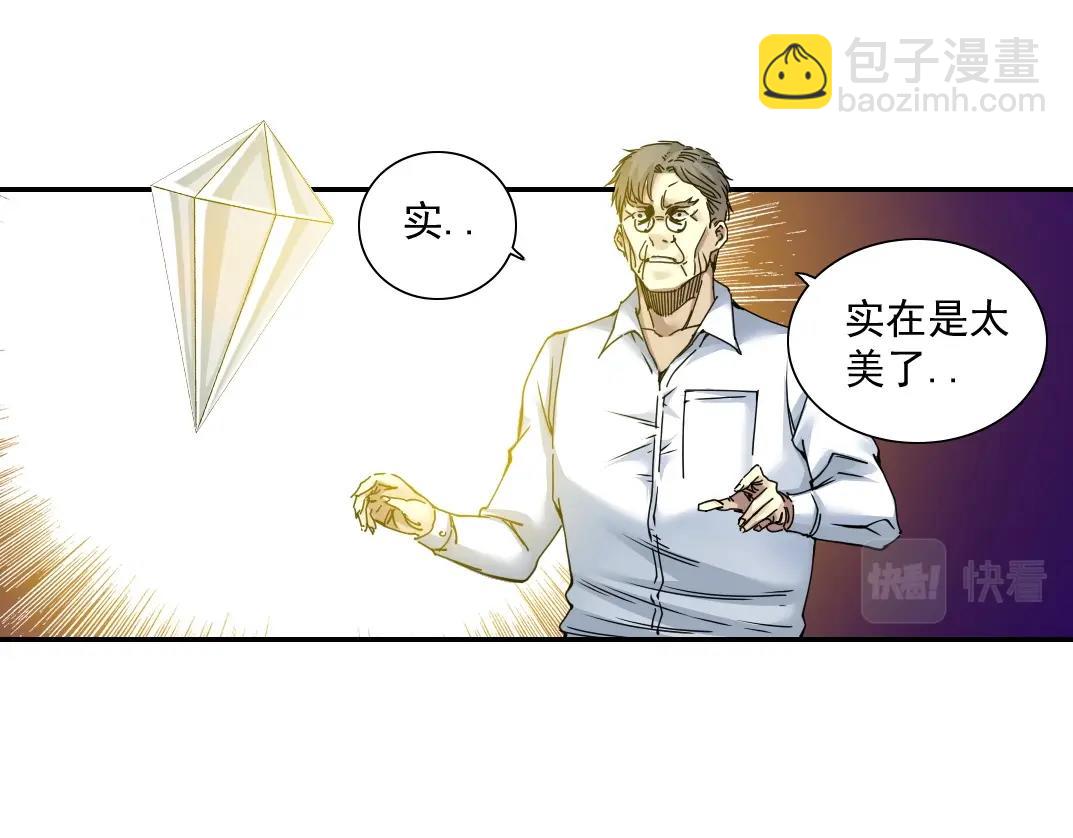 🍘我打造了长生俱乐部 第43话 奇怪的组合出现了 第11页