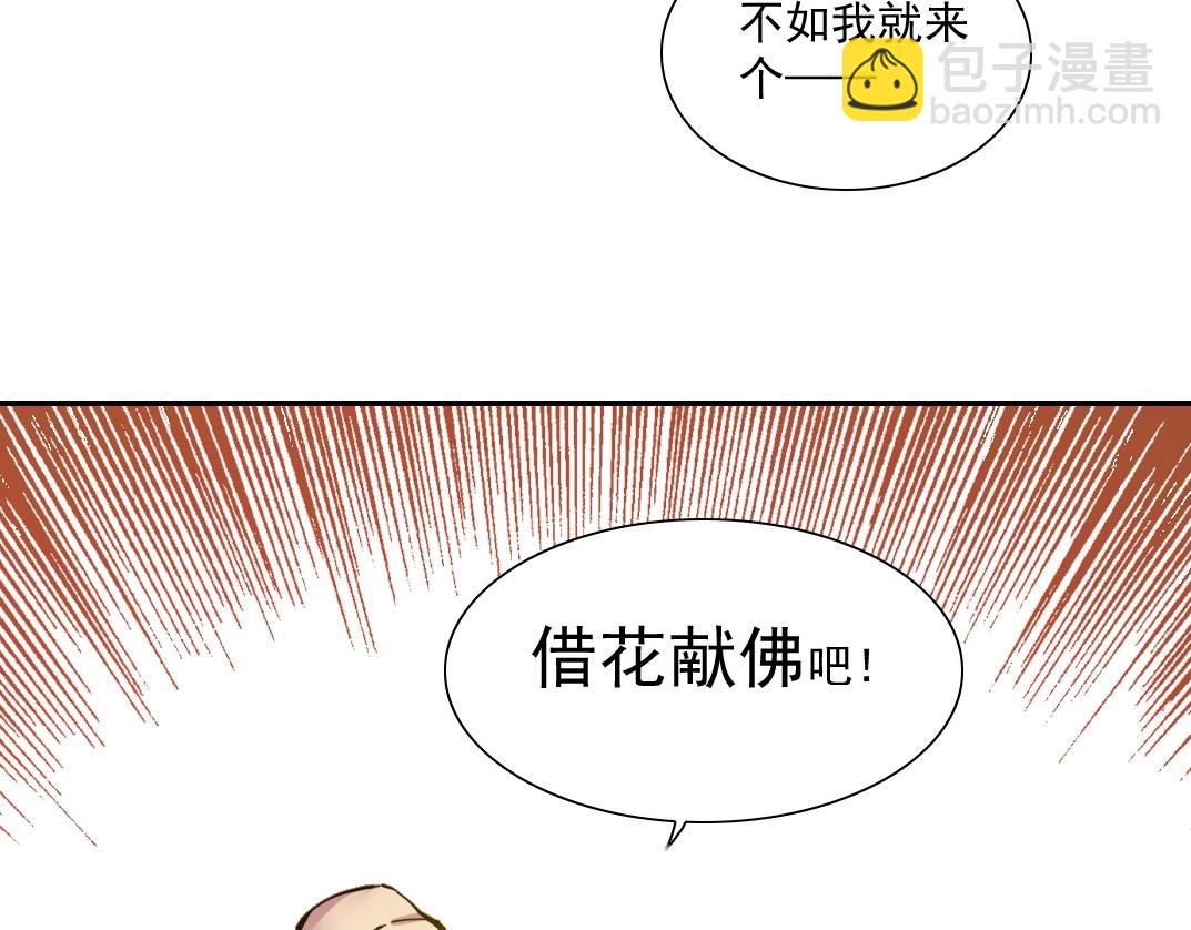 🍘我打造了长生俱乐部 第43话 奇怪的组合出现了 第13页