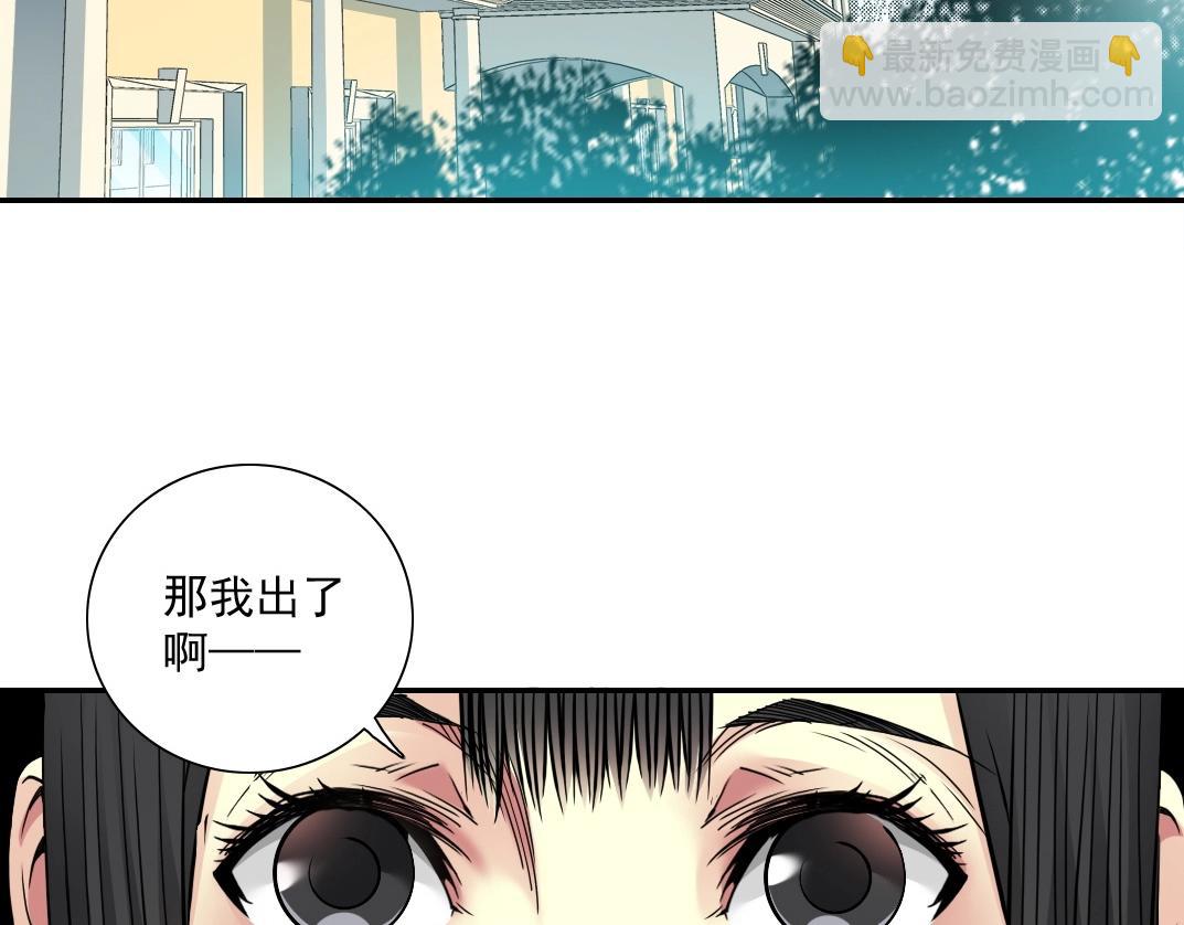 🍘我打造了长生俱乐部 第43话 奇怪的组合出现了 第17页