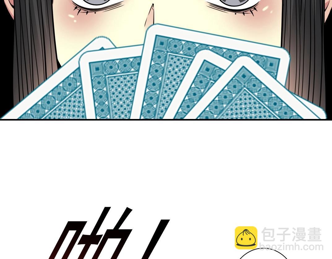 🍘我打造了长生俱乐部 第43话 奇怪的组合出现了 第18页