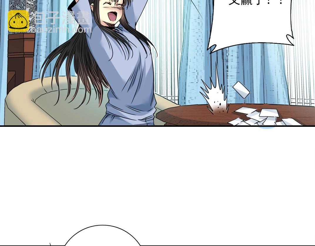 🍘我打造了长生俱乐部 第43话 奇怪的组合出现了 第21页